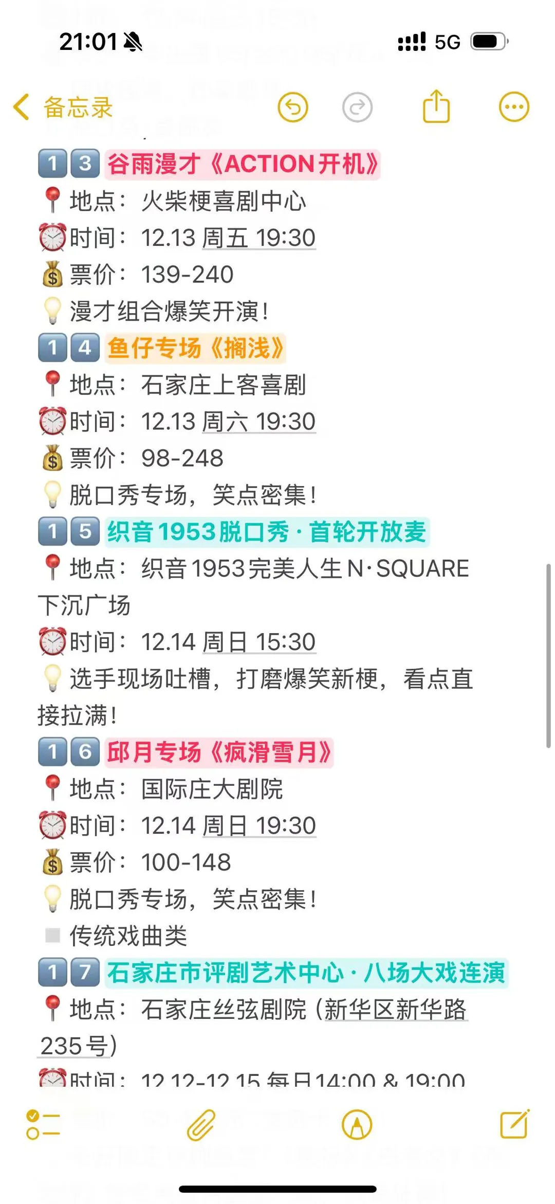 石家庄本周末活动指南｜不要白呆在石家庄呀