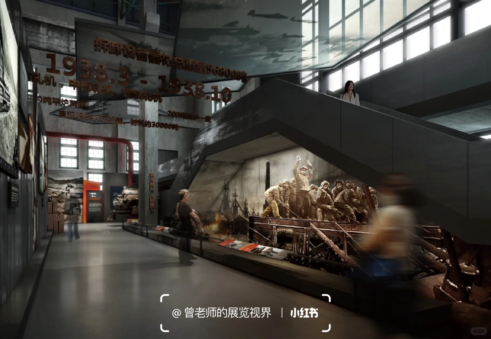 重庆工业博物馆 ｜方案文本 下