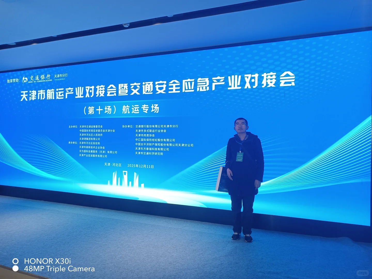 成为天津市航运产业对接会工作人员