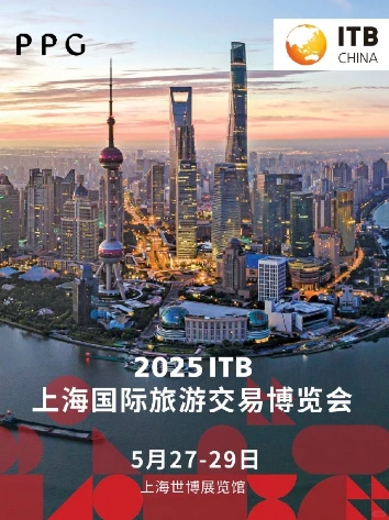 太开心，通过 ITB China 2025 观众审核啦