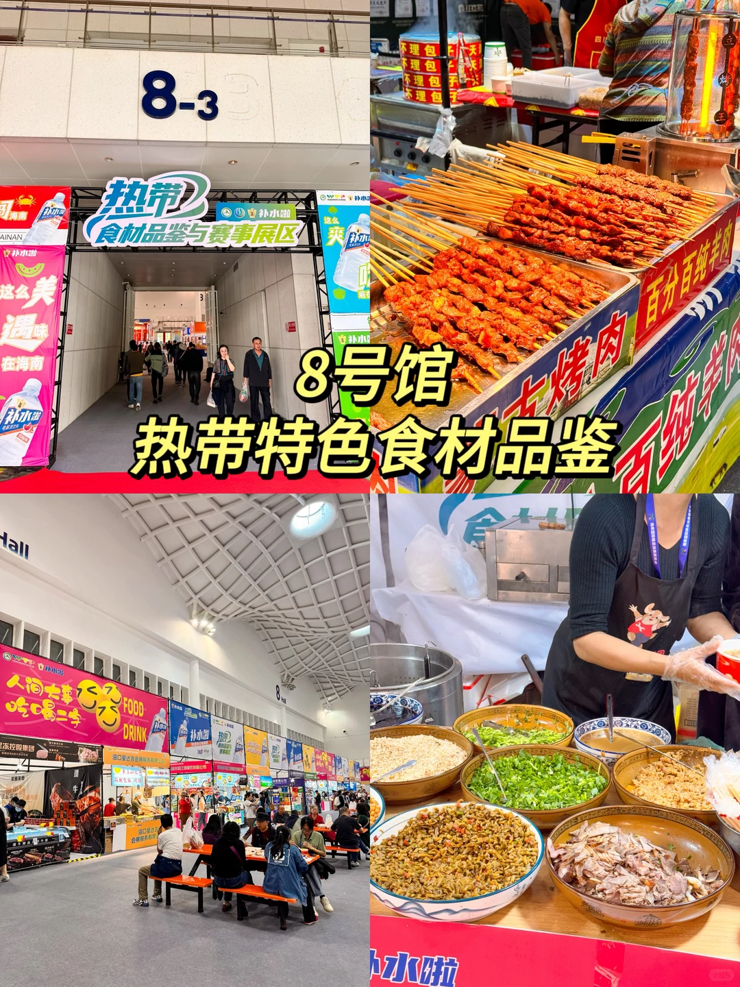 2025海南冬交会逛展攻略✅咖啡控真的要来！！