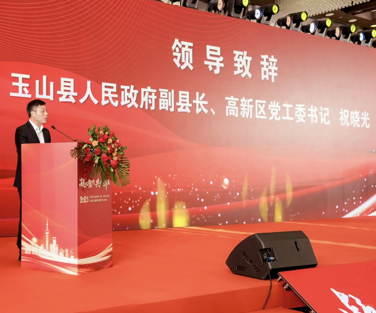 商会 推介会活动主持