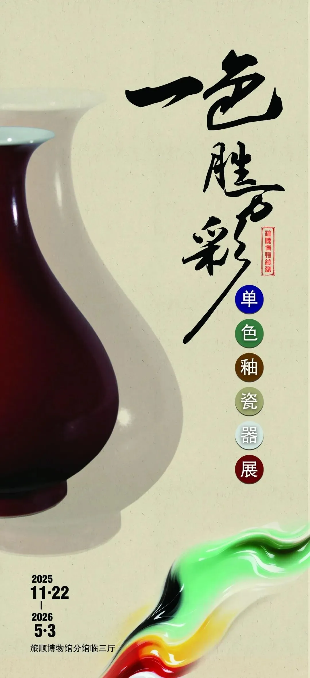 ?12月大连这波新展?够你拍到2026！