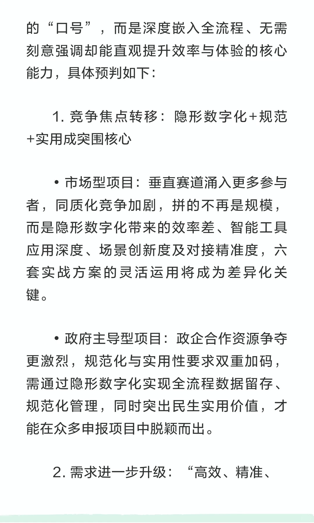 2026会展第1枪：IP打造为核·AI赋能·模式