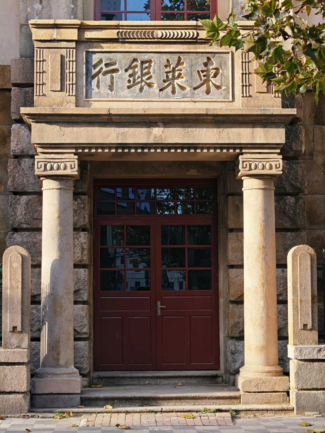 青岛东莱银行旧址的变迁