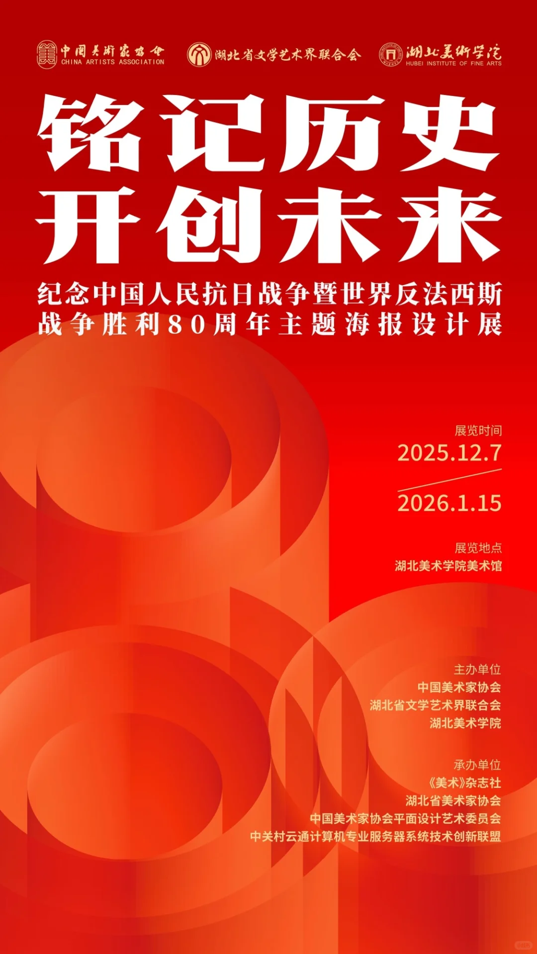 我的作品入选啦！