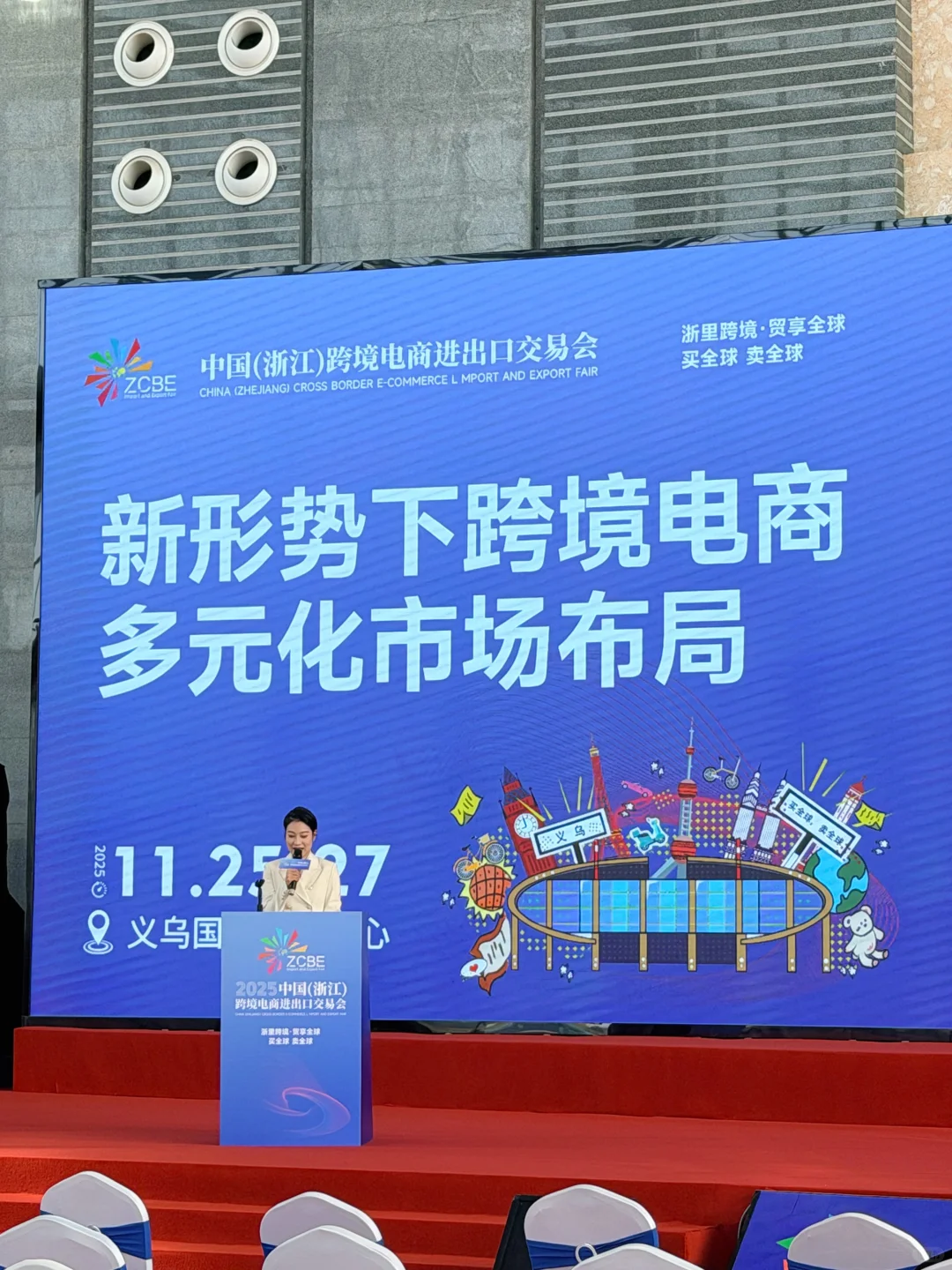 连续三天！义乌电商跨境人不要错过！！