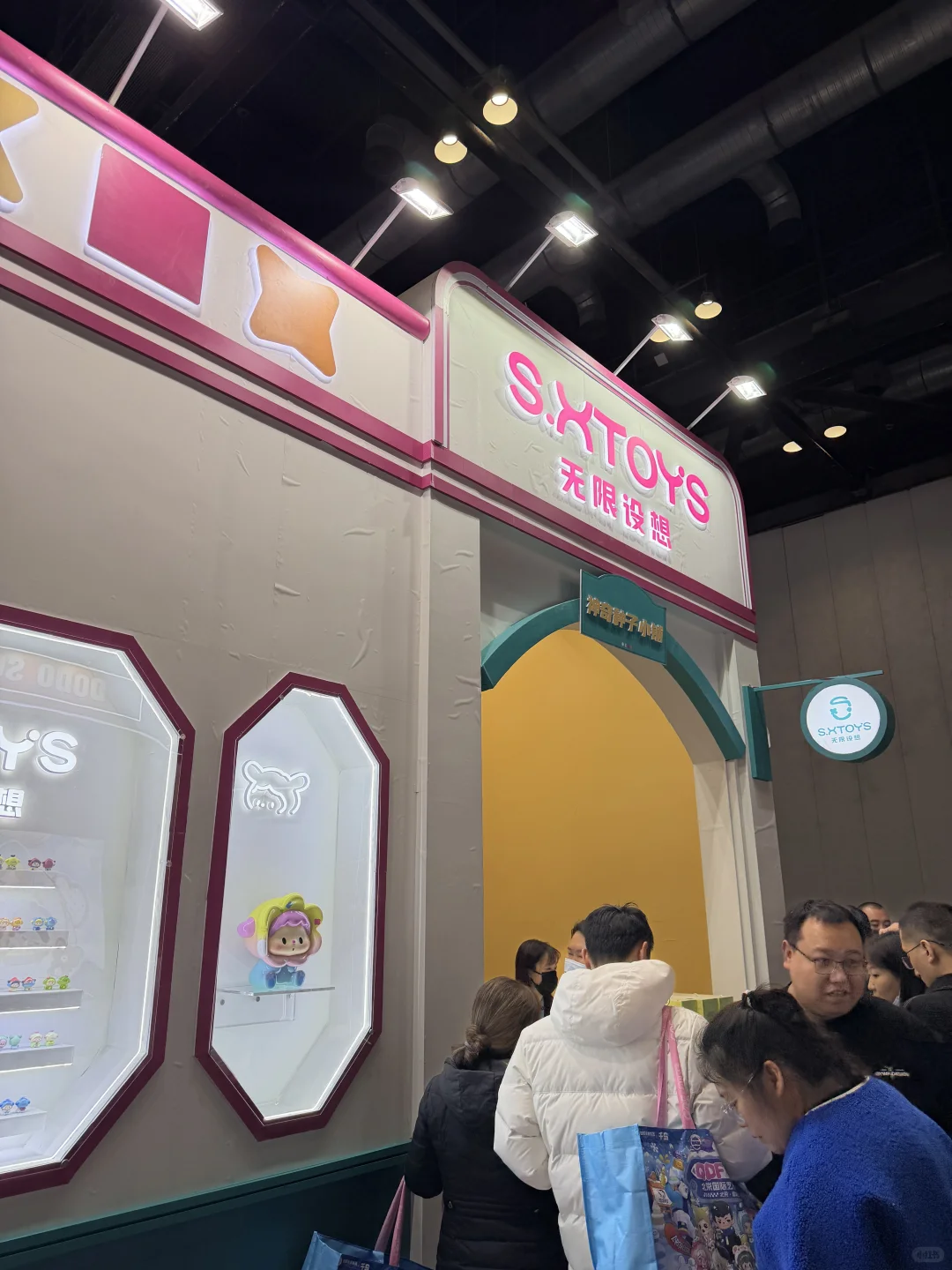 北京玩具展览会