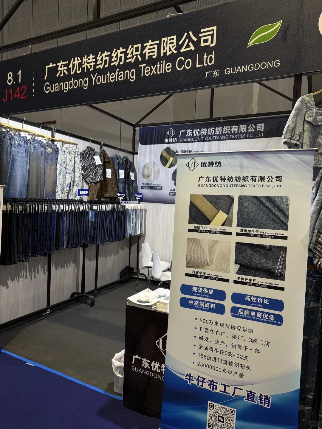 UT | 邀您共启Intertextile上海国际面料展