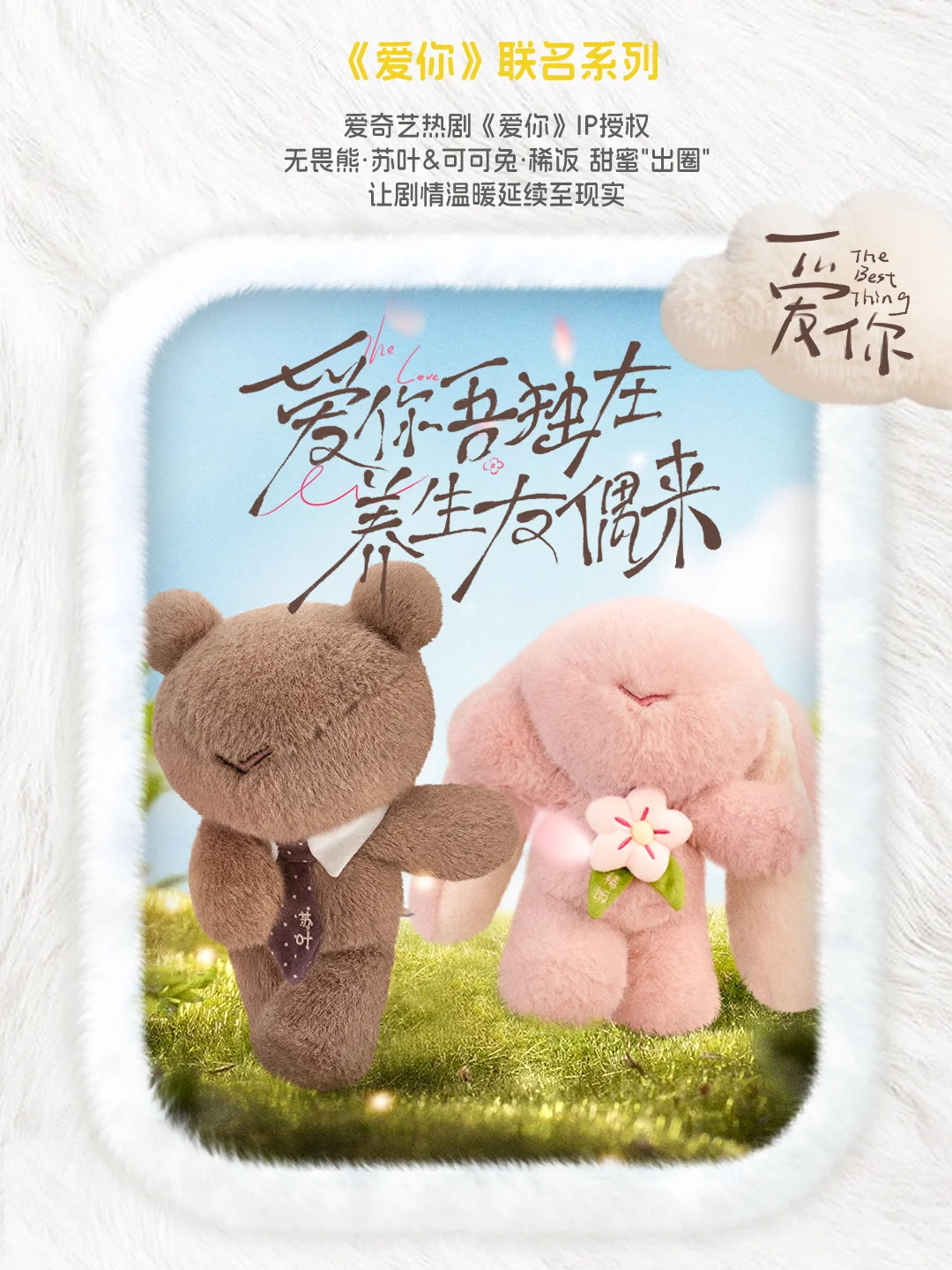 ?国潮出海！吾独友偶首登2025越南玩具展