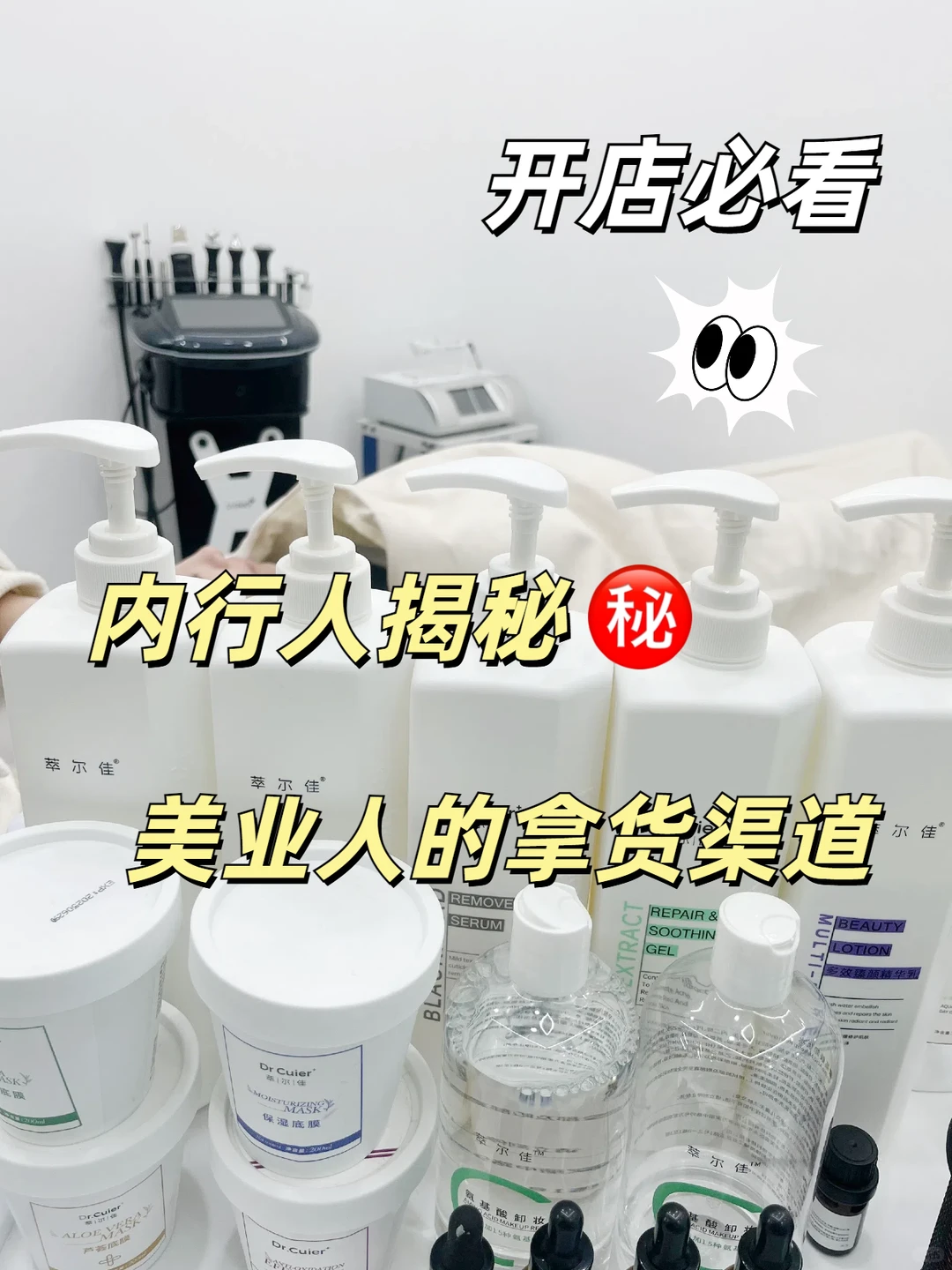 美业小白请进❗院线拿货渠道大公开