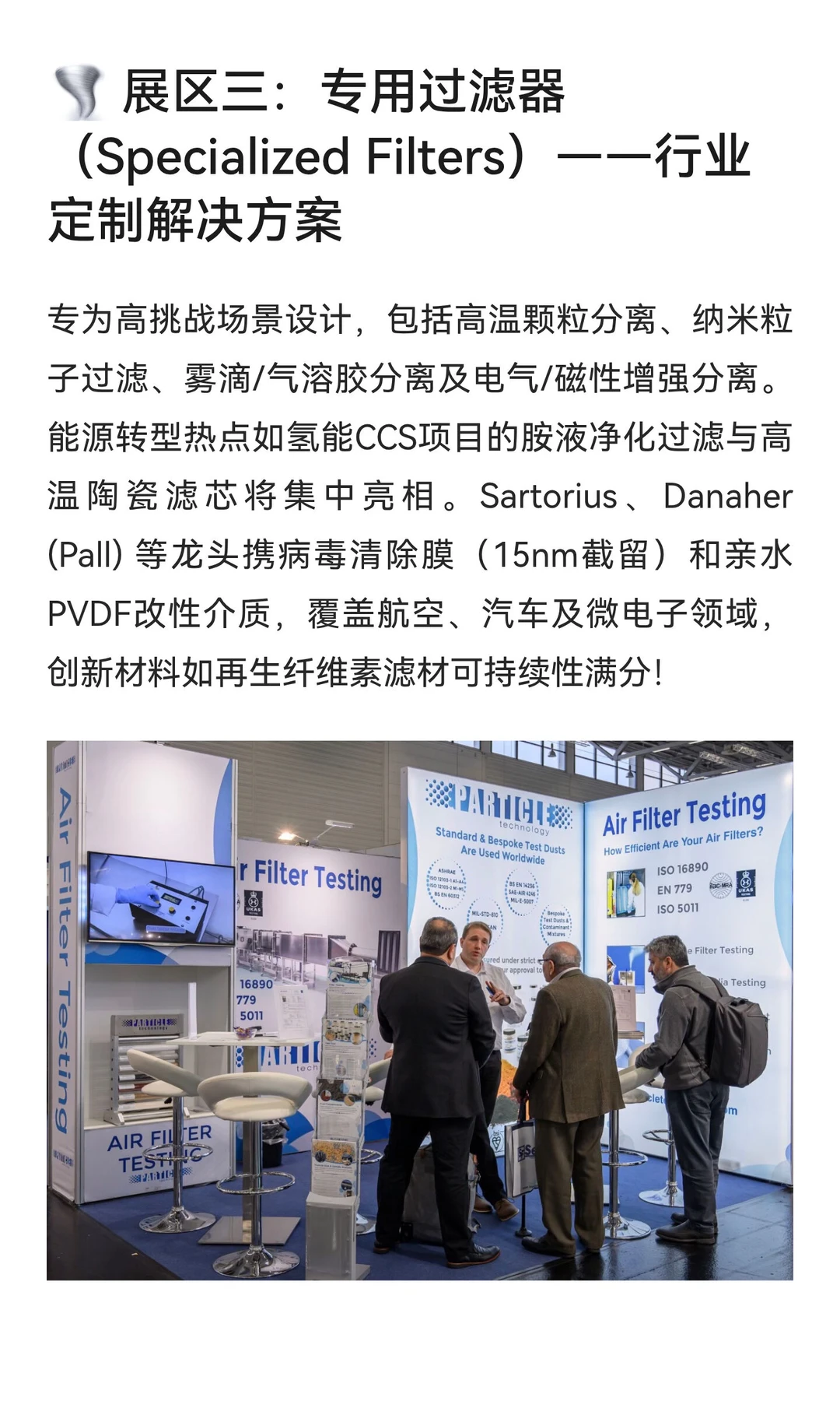 2026年第22届德国科隆过滤与分离展览会