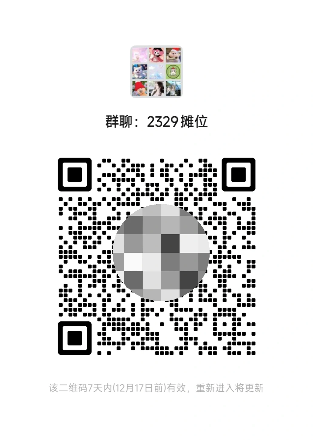 浙工商职院商品展销会摊位一览第2期