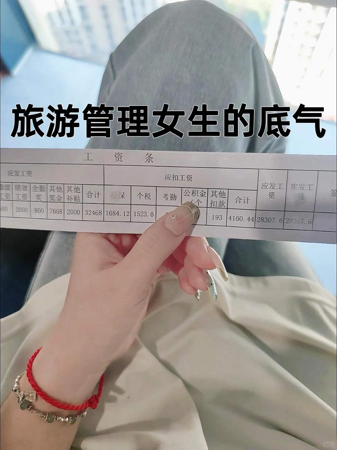 旅游管理专业大胆去考公!