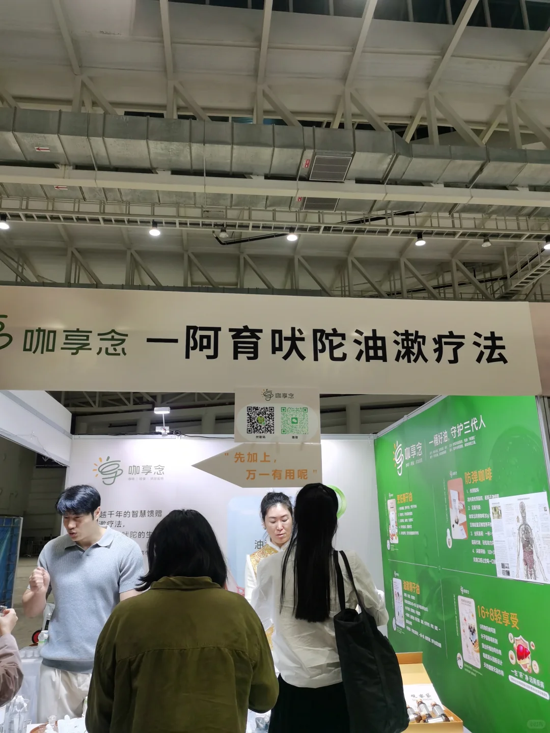 杨叔聊香—厦门疗愈展