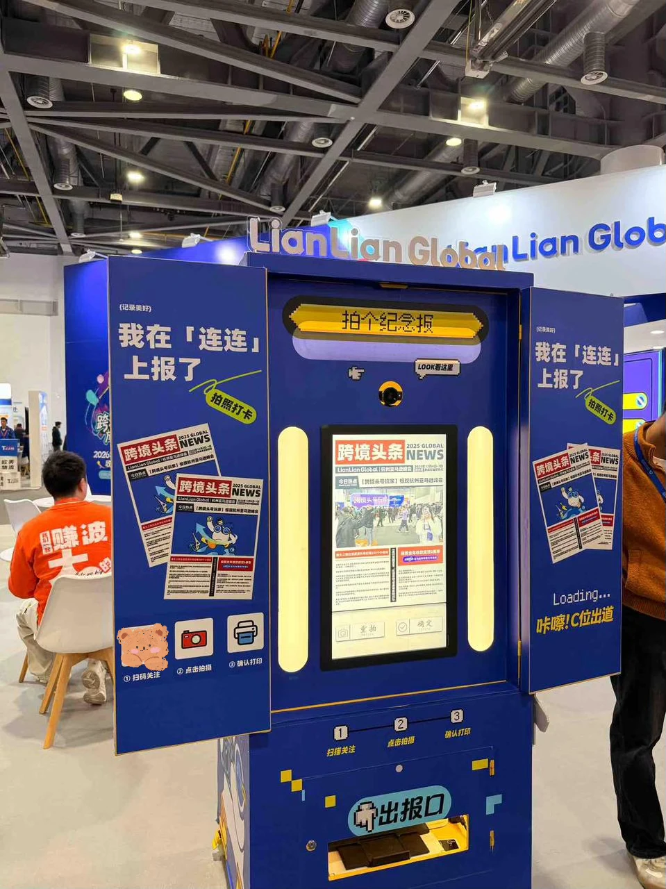 亚马逊跨境峰会逛展被圈粉了！