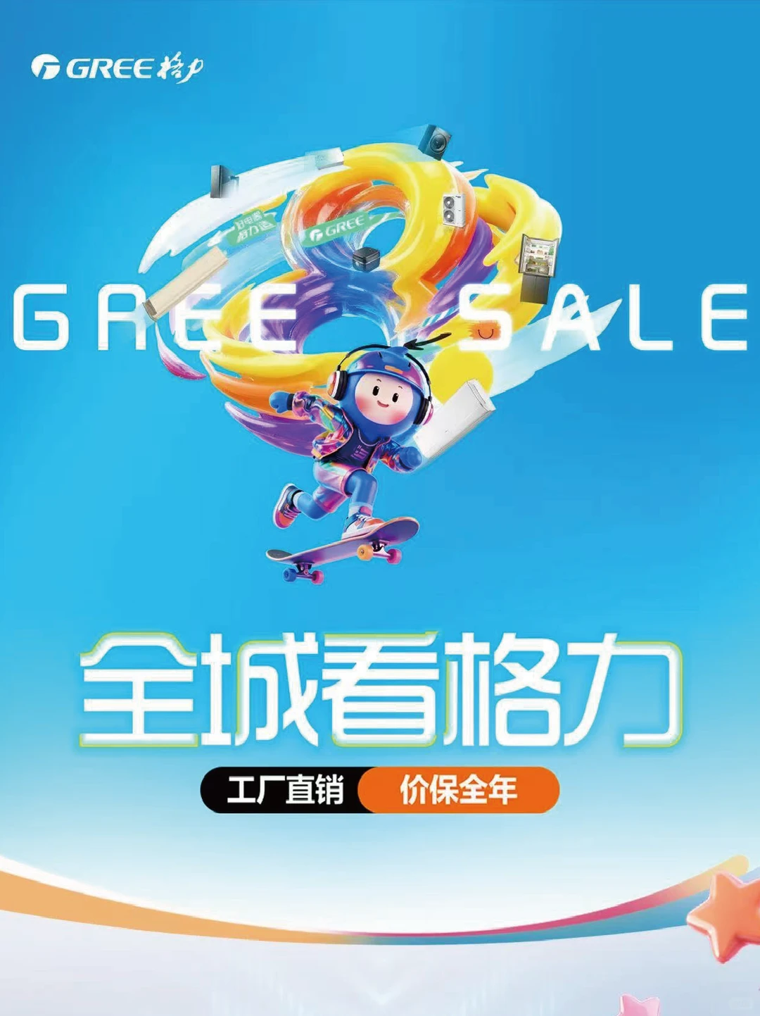 格力这波福利，看谁还没蹲到?