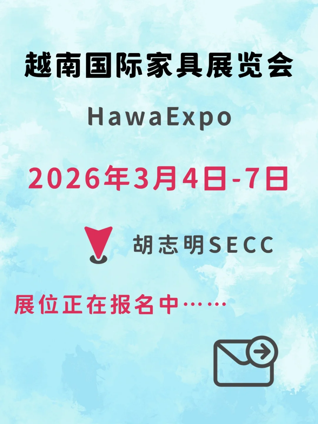 2026年3月越南国际家具展览会