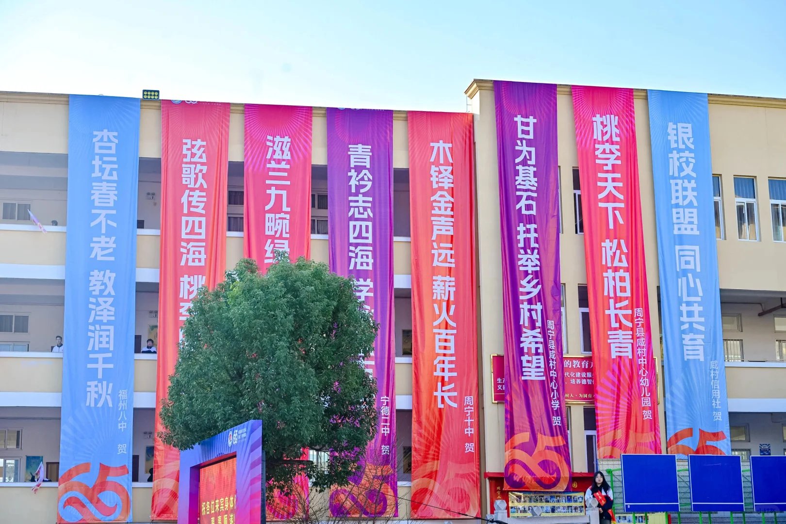 咸村镇耕读文化活动暨周宁二中教学成果展