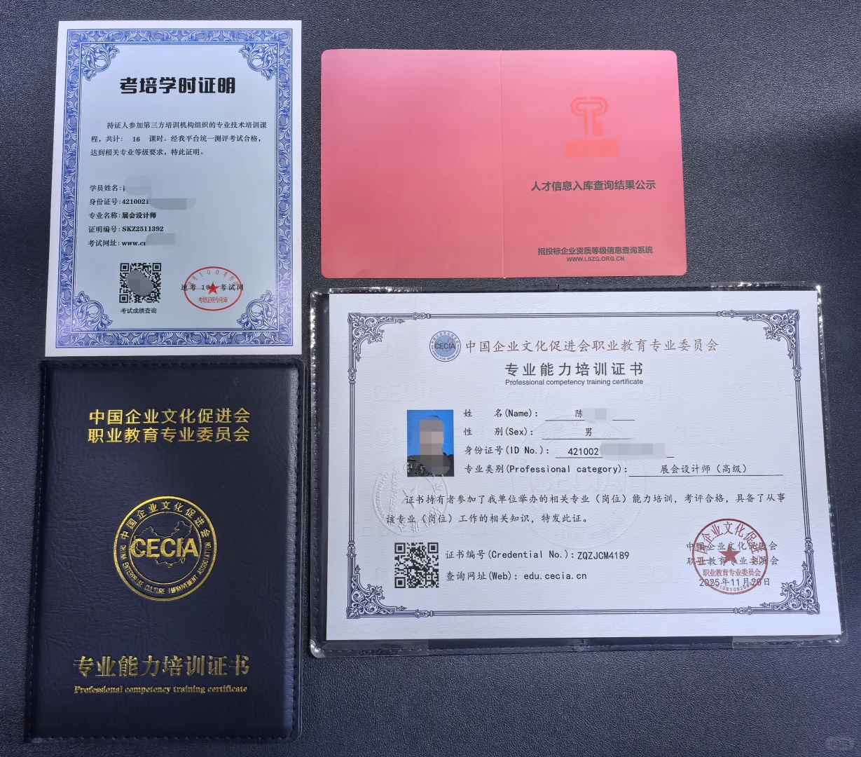 会展策划师会展设计师会展管理师会展营销