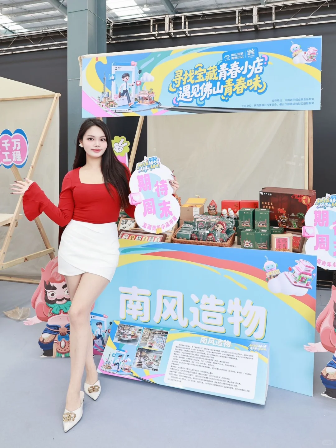 佛山逛展攻略！！！这次太有内容了。。。。