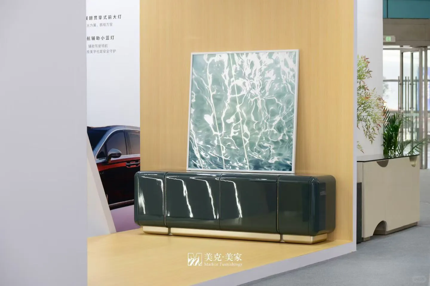 美克美家#武汉#设计展