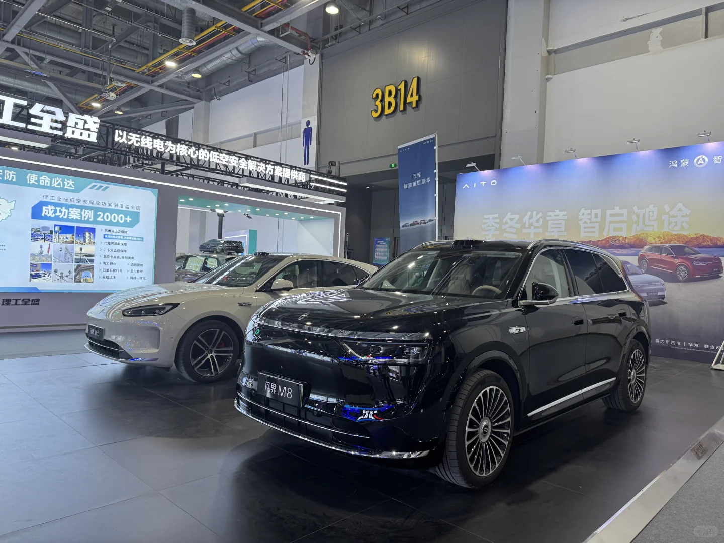 第七届浙江国际智慧交通产业博览会