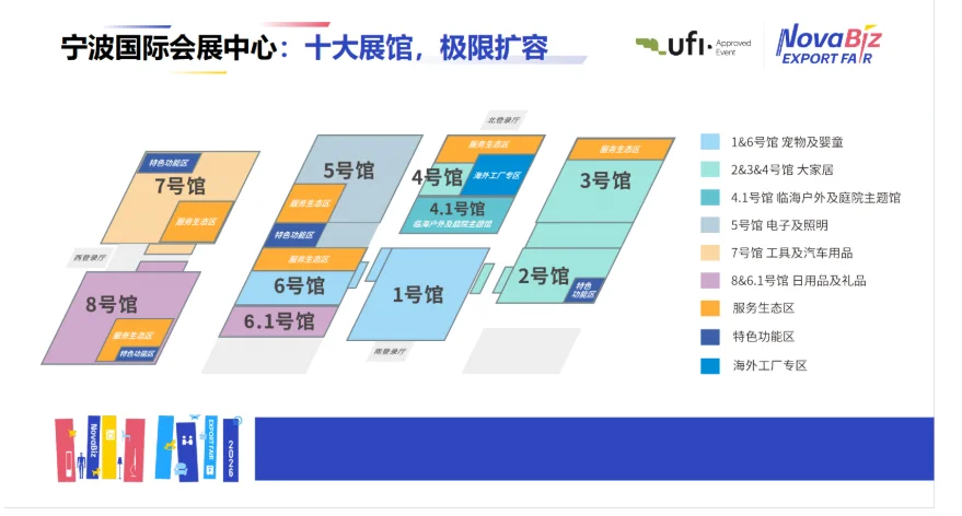 2026宁波出口跨境电商博览会