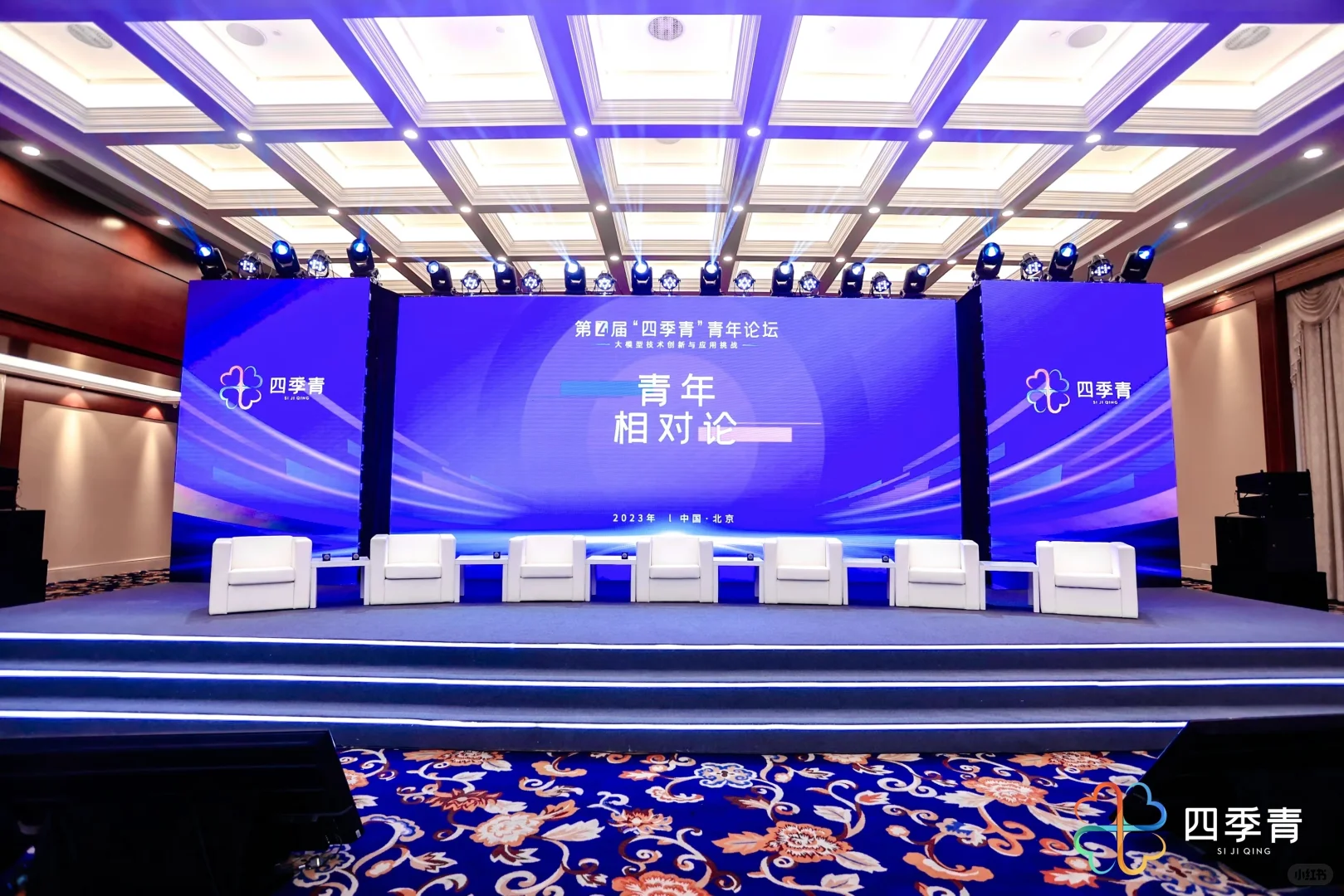 从理念到落地-策展会议人