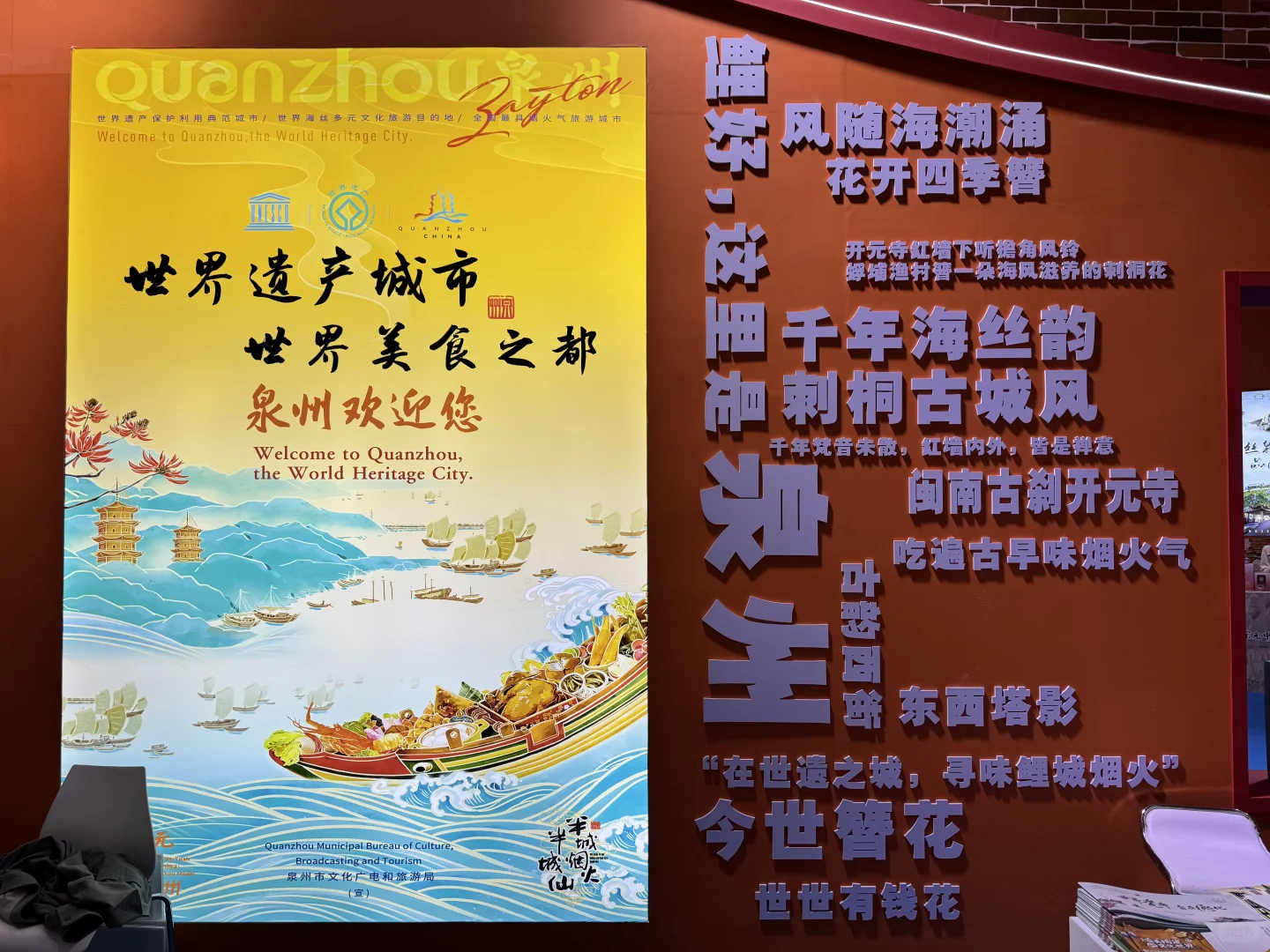 2025年福建旅游交易会--永春养脾散