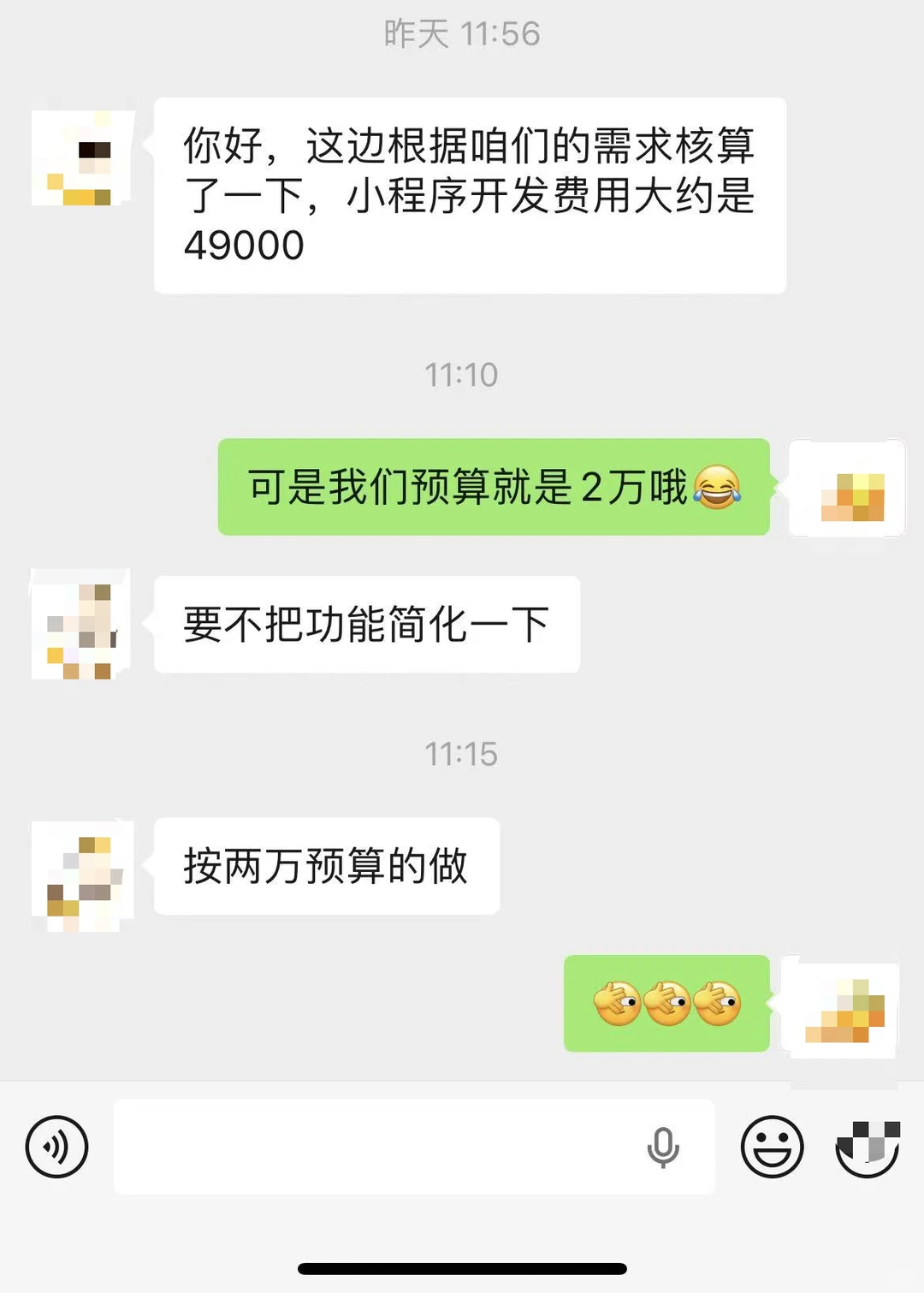 我的小程序 会不会烂尾啊！