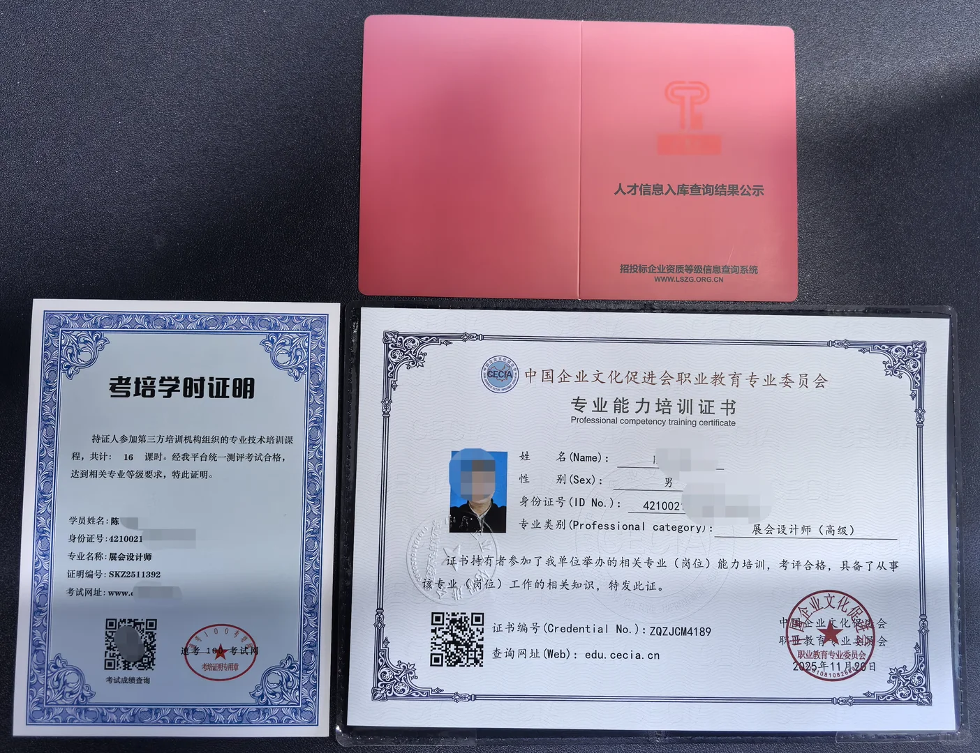 会展策划师会展设计师会展管理师会展营销