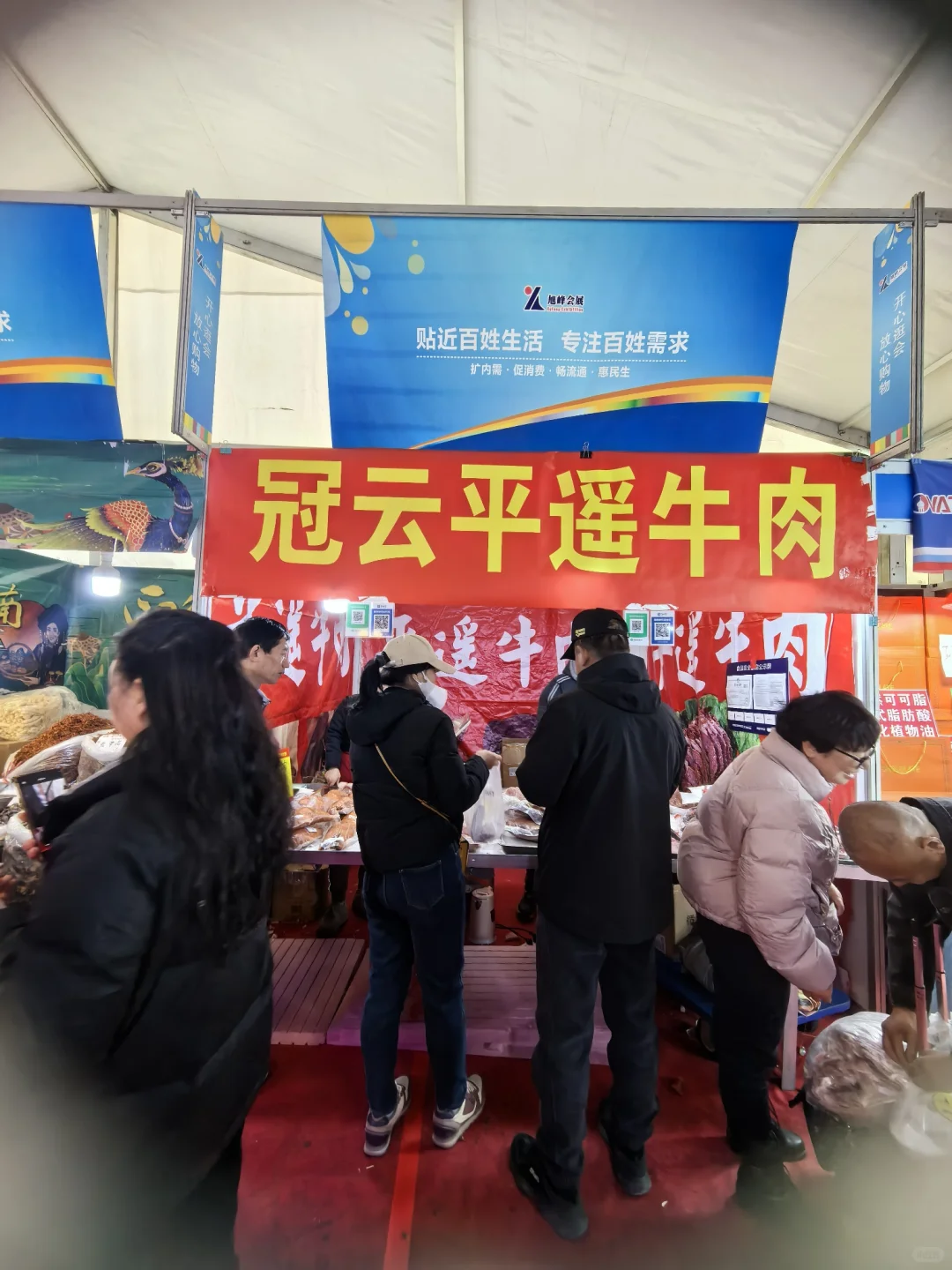 咸阳体育场各地特产交易会