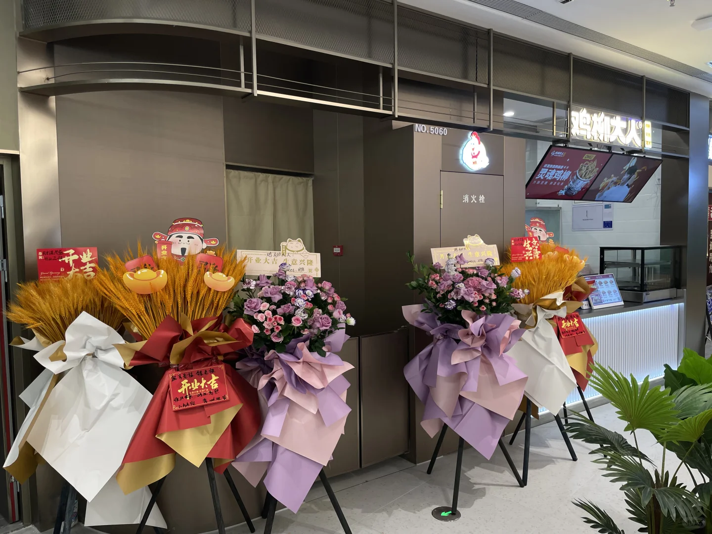 会展吾悦鸡柳大人～营业啦