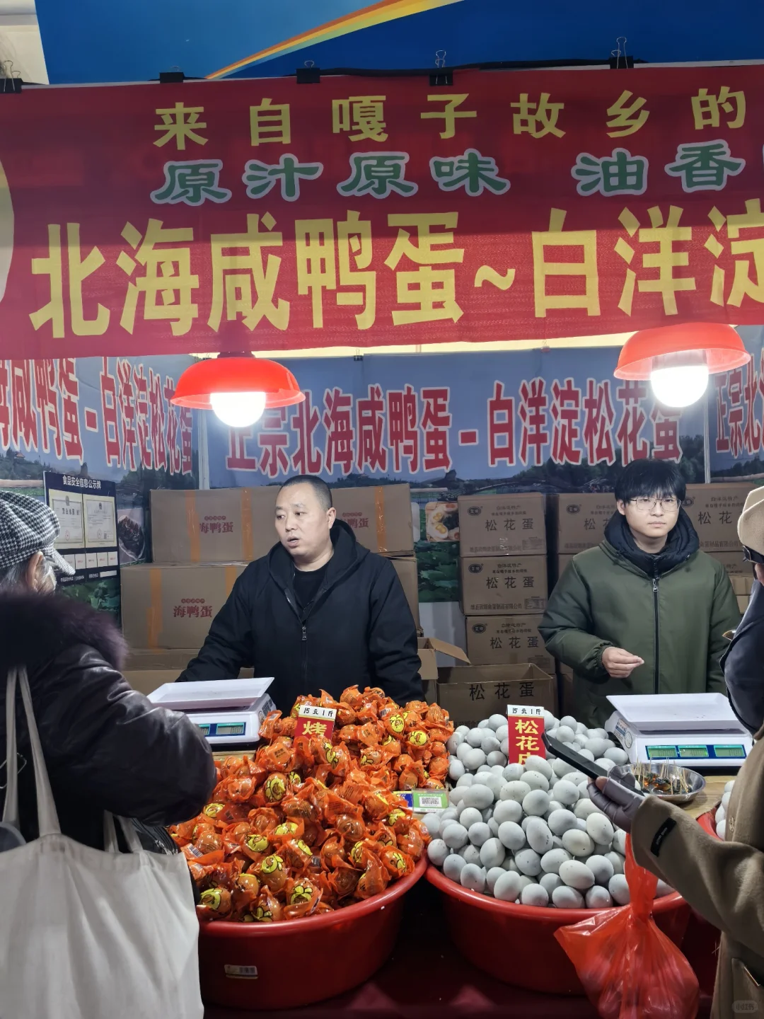 咸阳体育场各地特产交易会