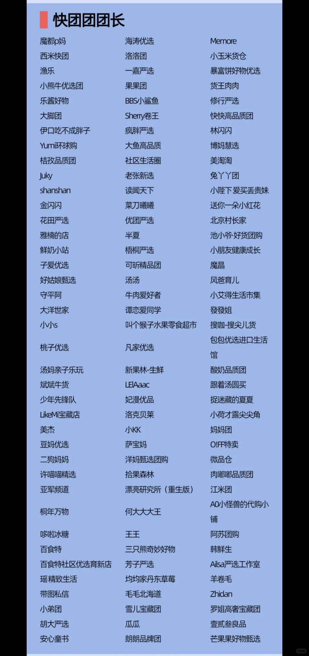 2026年杭州私域电商大会渠道名单公布！