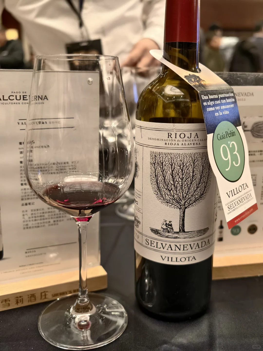 西班牙里奥哈百年庆典路演『北京站』