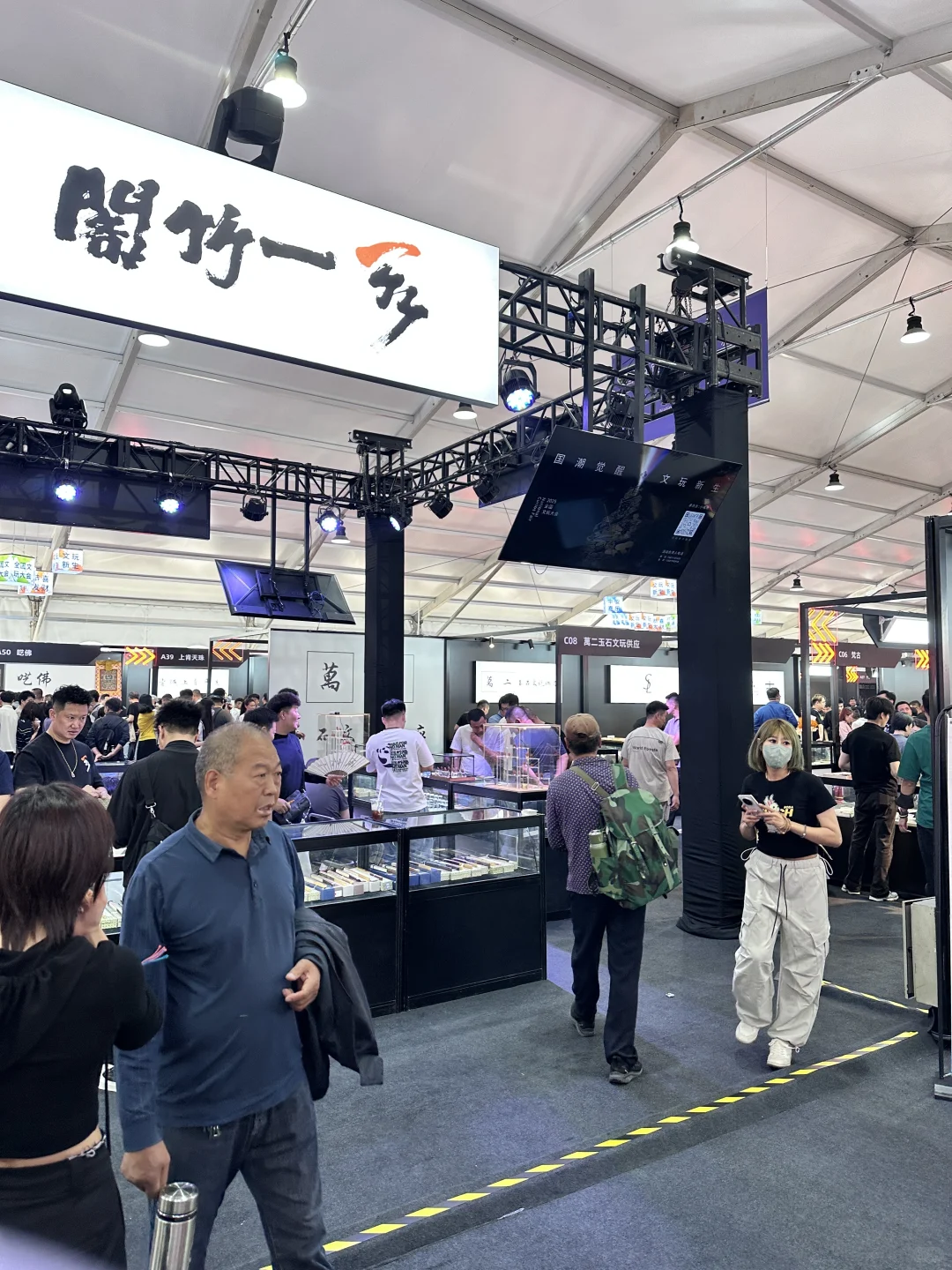 来了！来了！现场人潮涌动！