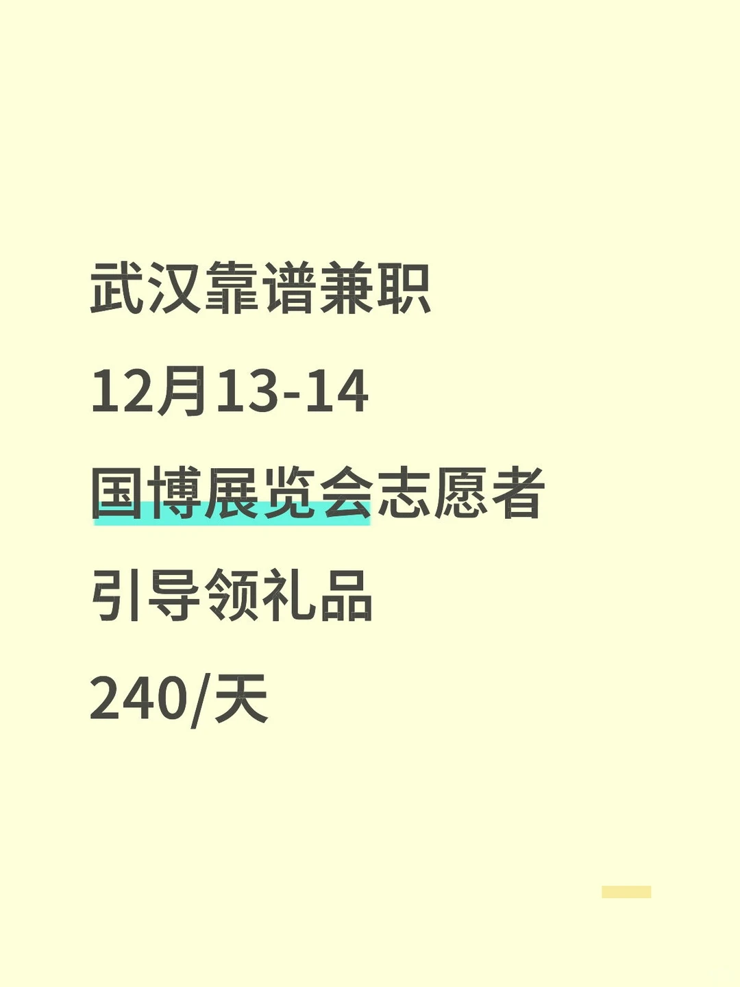 女少男多～速抢