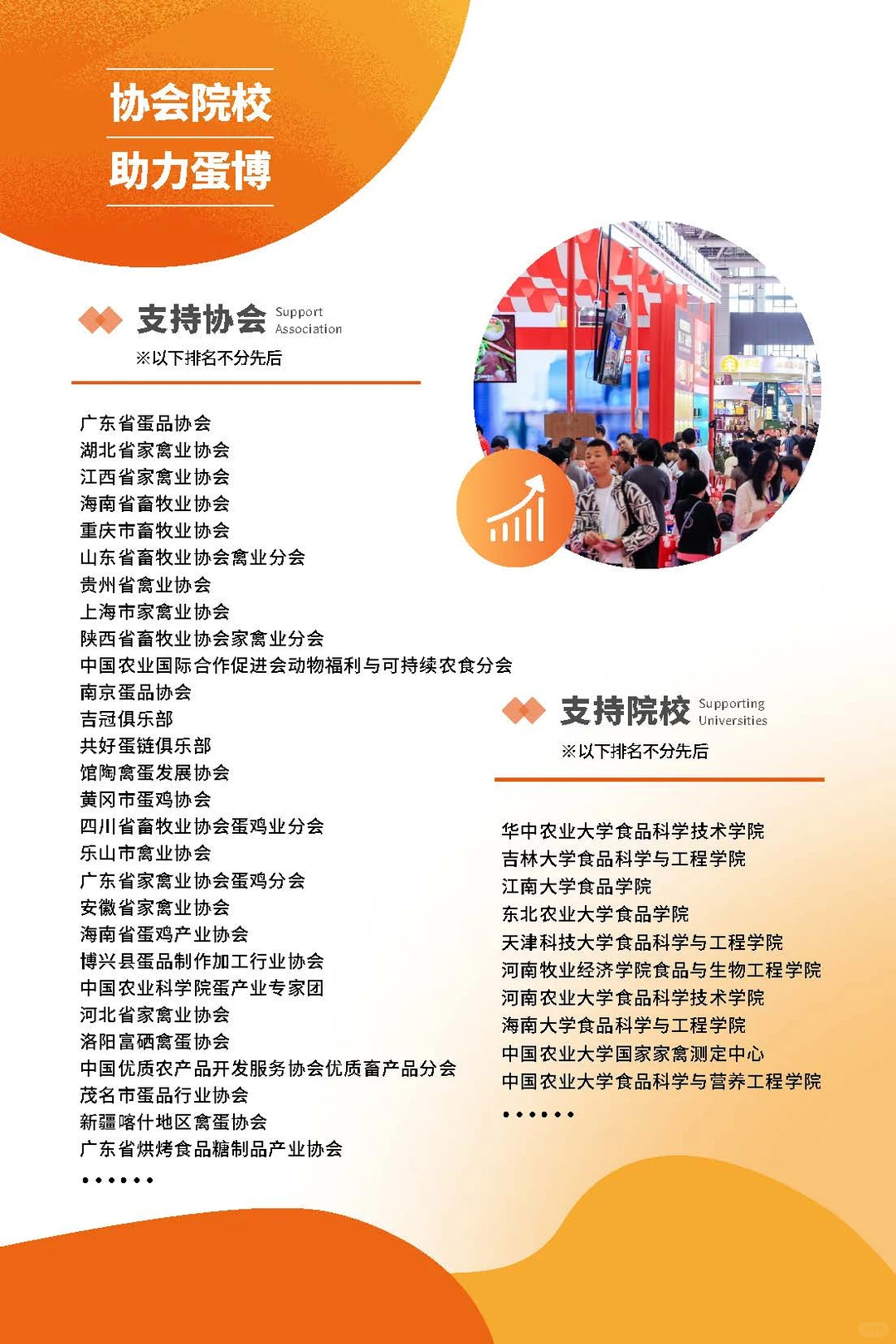 2026第四届蛋食品展会第三届蛋食品创新大会