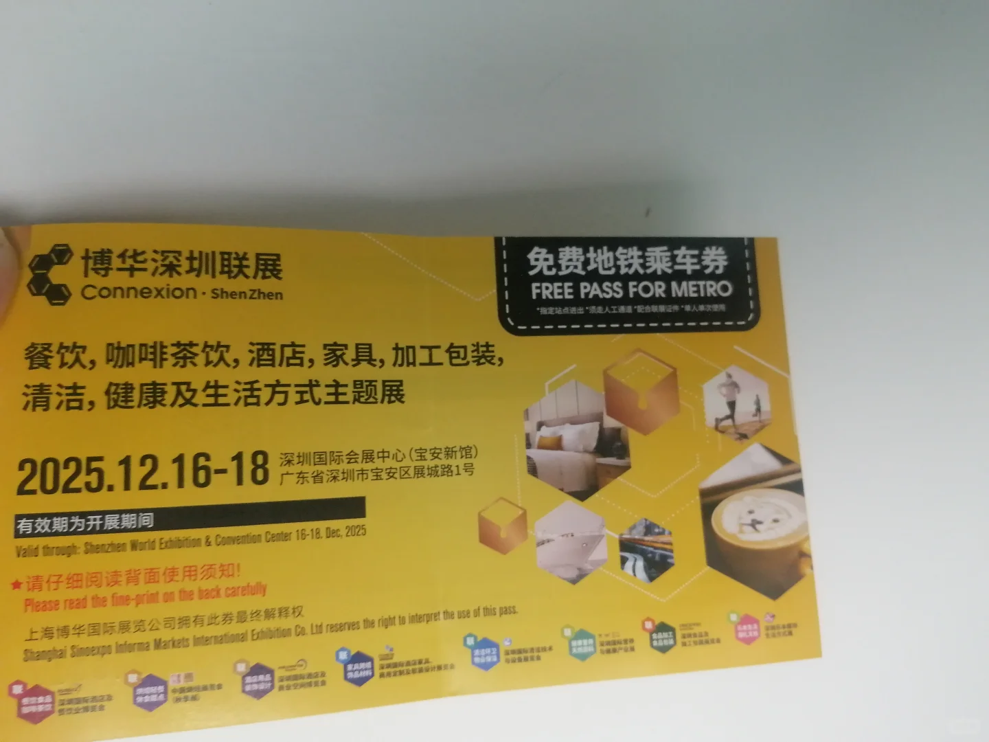 今天开始连续领8天地铁票-免费坐地铁