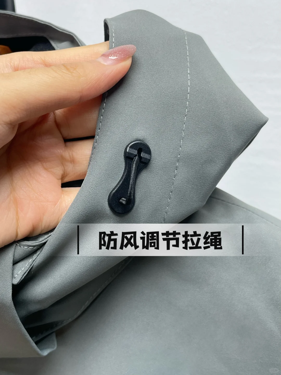 行政采购闭眼入的高级灰冲锋衣✨