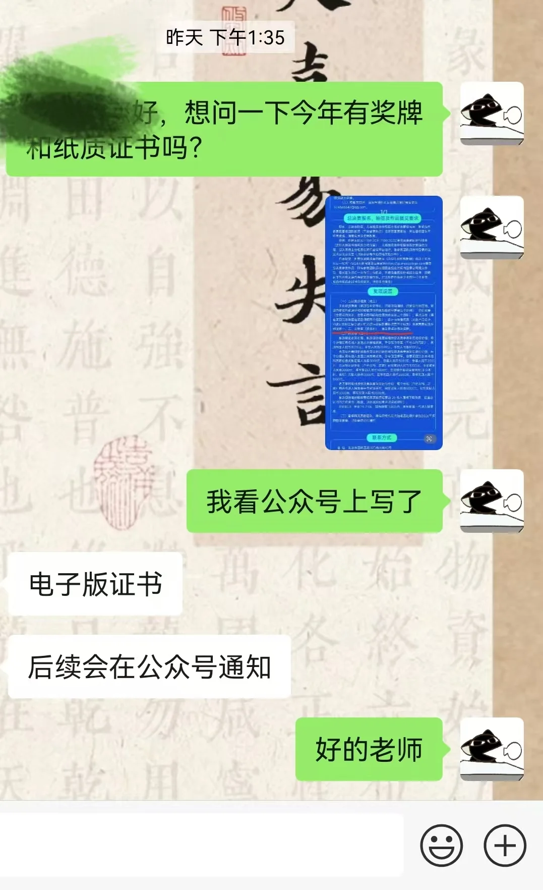 1500的报名费连个纸质证书都没有