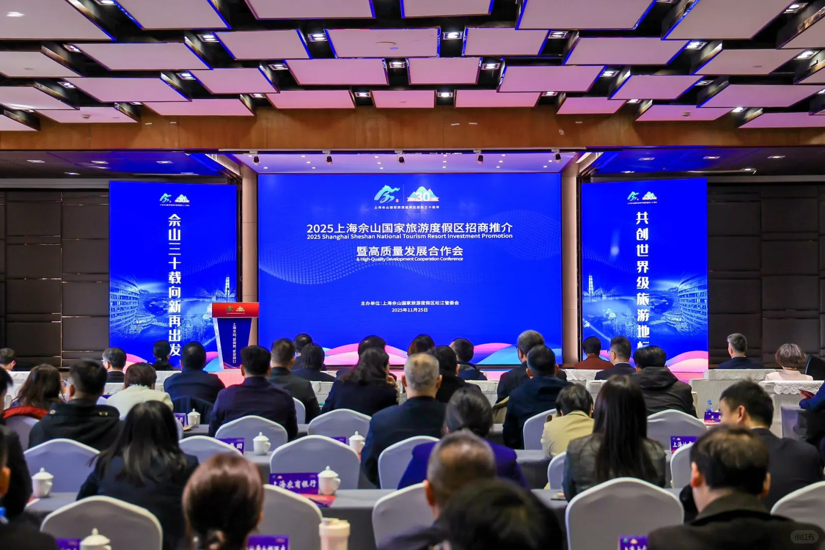 上海佘山国家旅游招商推介会?