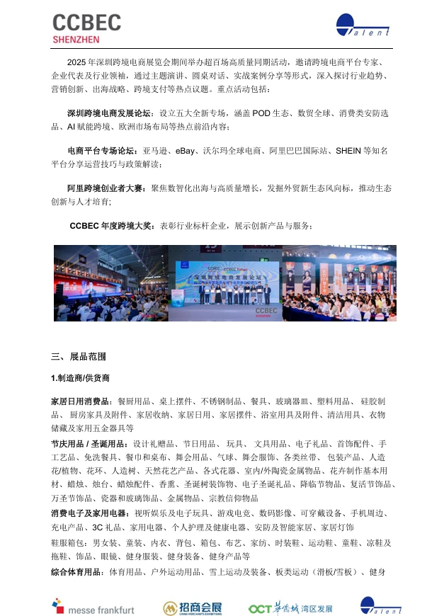 跨境电商展会来啦!!!