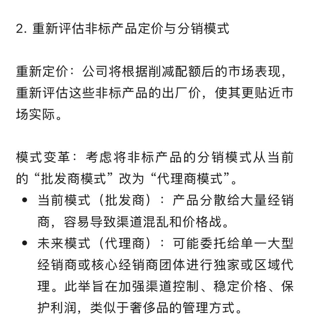 2026年茅台首次负增长