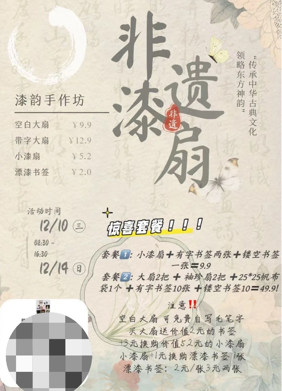 25年工商商品展销会摊位一览第3期