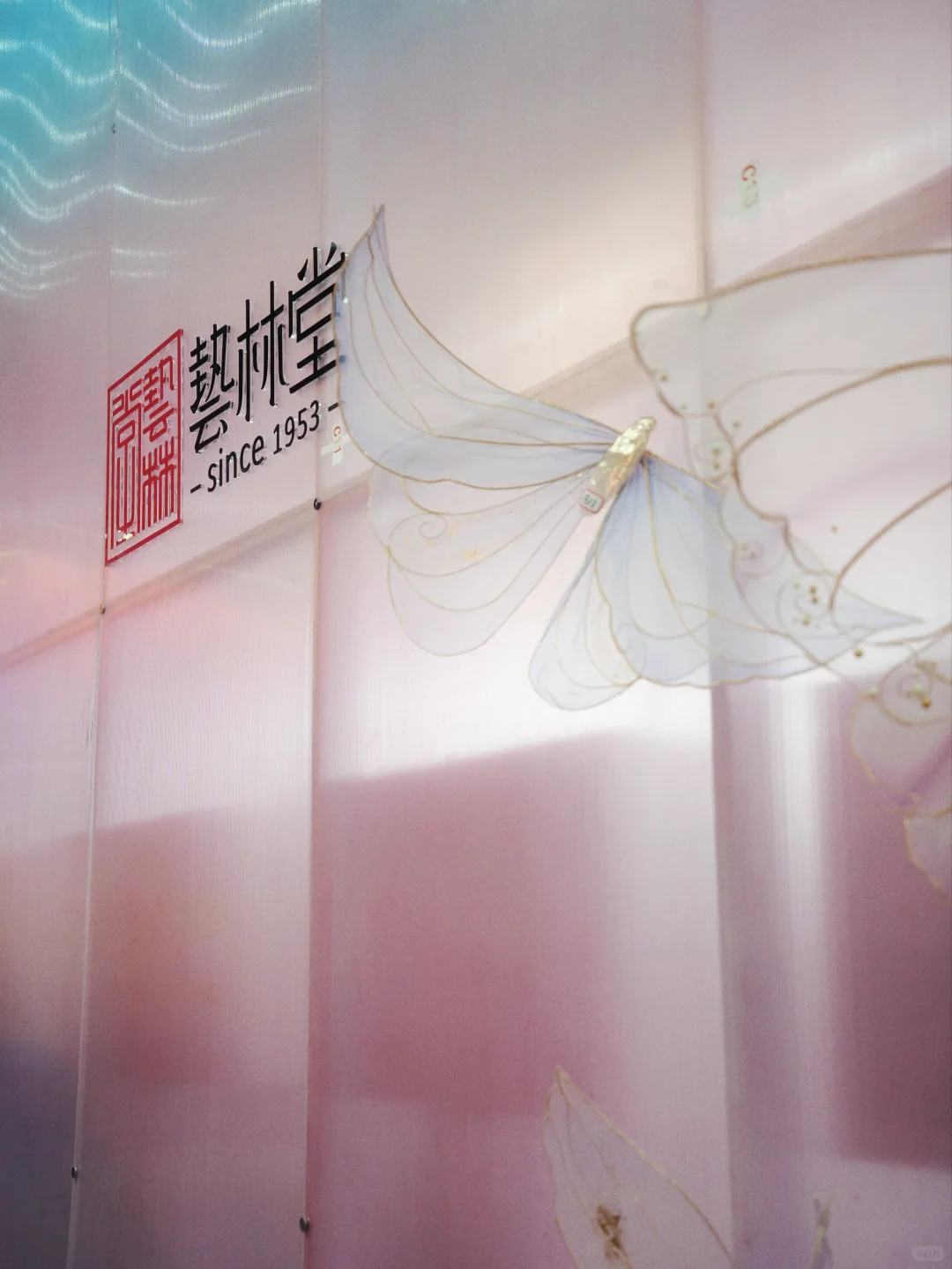 千十弄X艺林堂·深圳茶博会准备中…