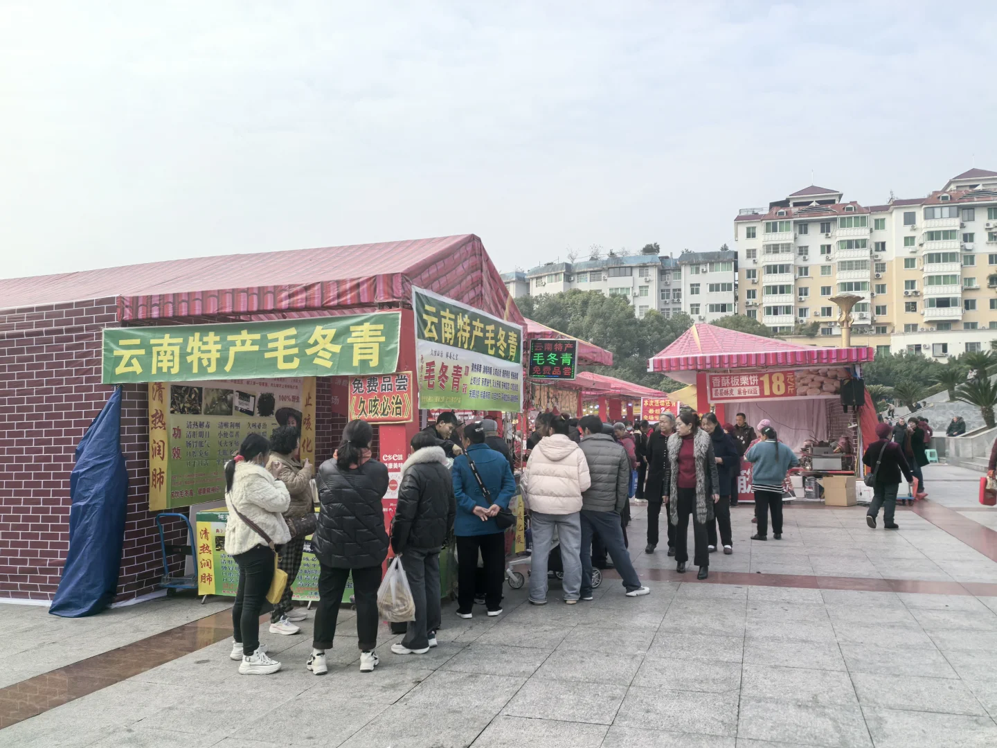 ?群益广场.展销会