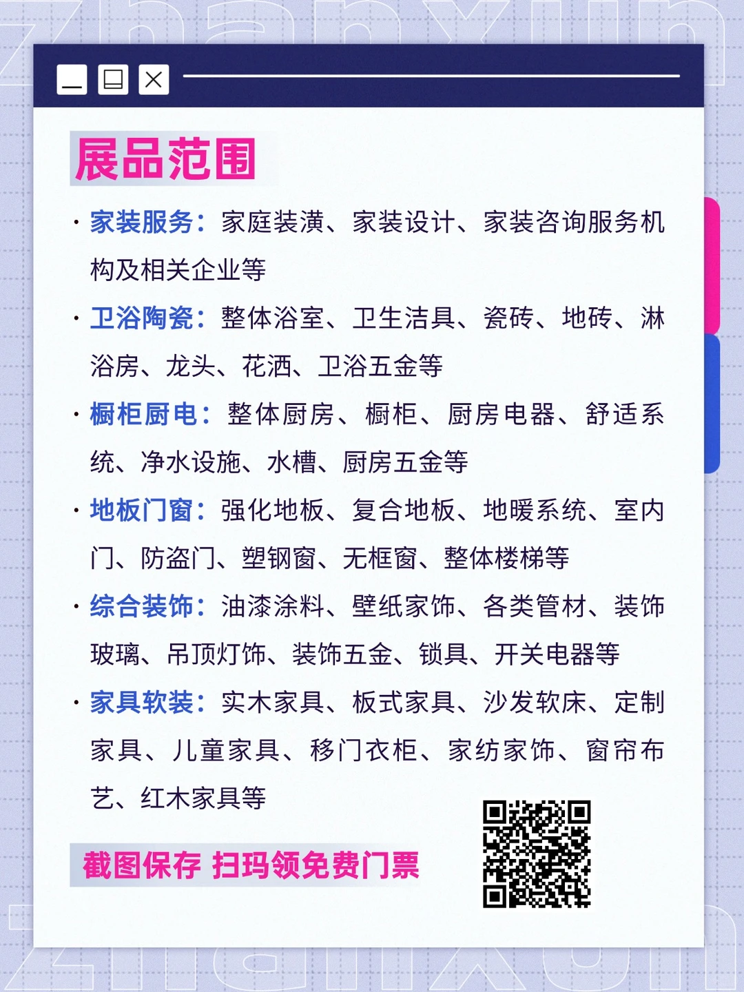 今天杭州家博会双十二杀疯了!装修党进!
